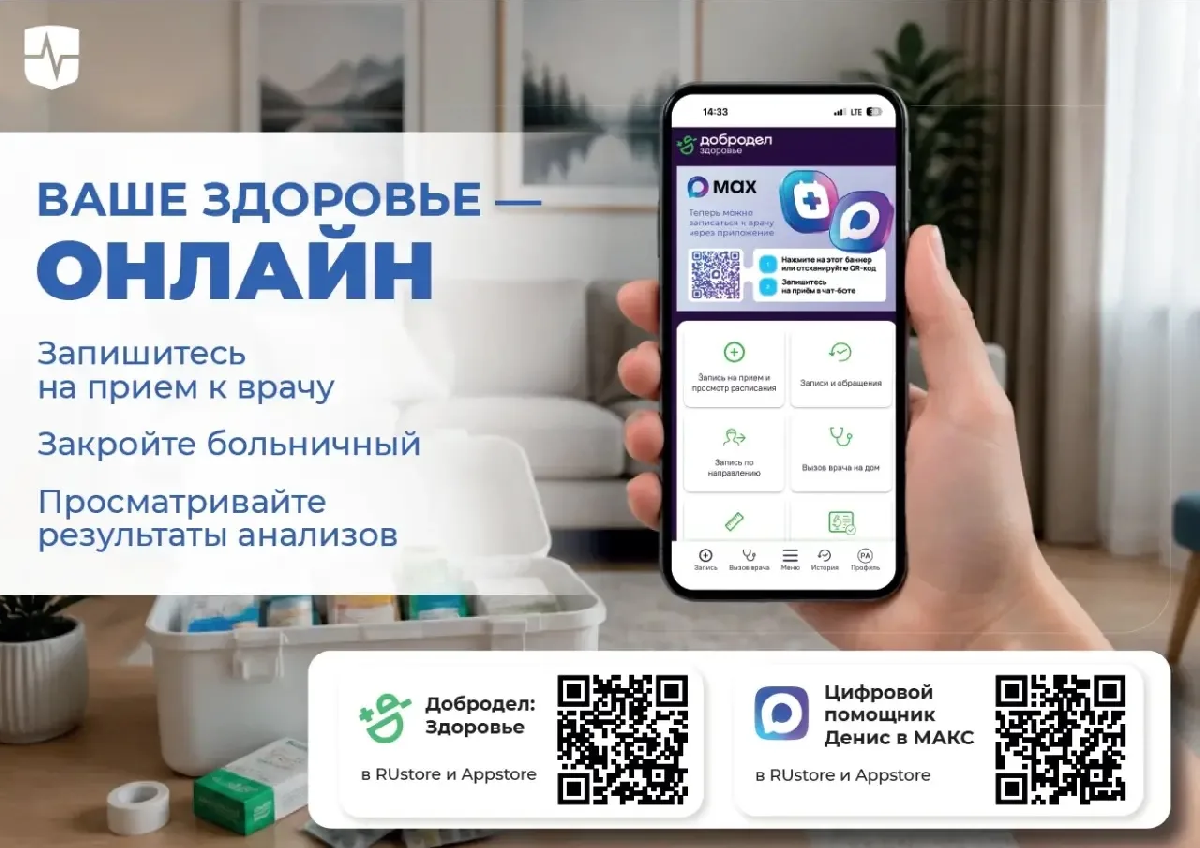 ООО «СМК РЕСО-Мед» информирует о доступности сервисов поддержки здоровья